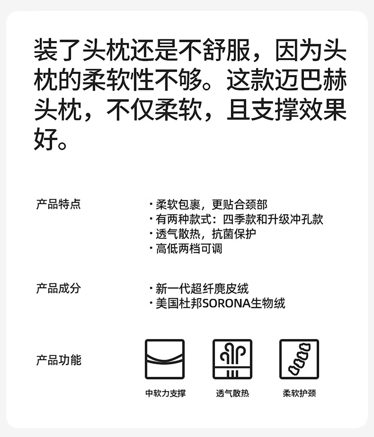 通用型汽车头枕麂皮绒车载腰靠护颈枕冲孔透气座椅靠枕一套装详情1