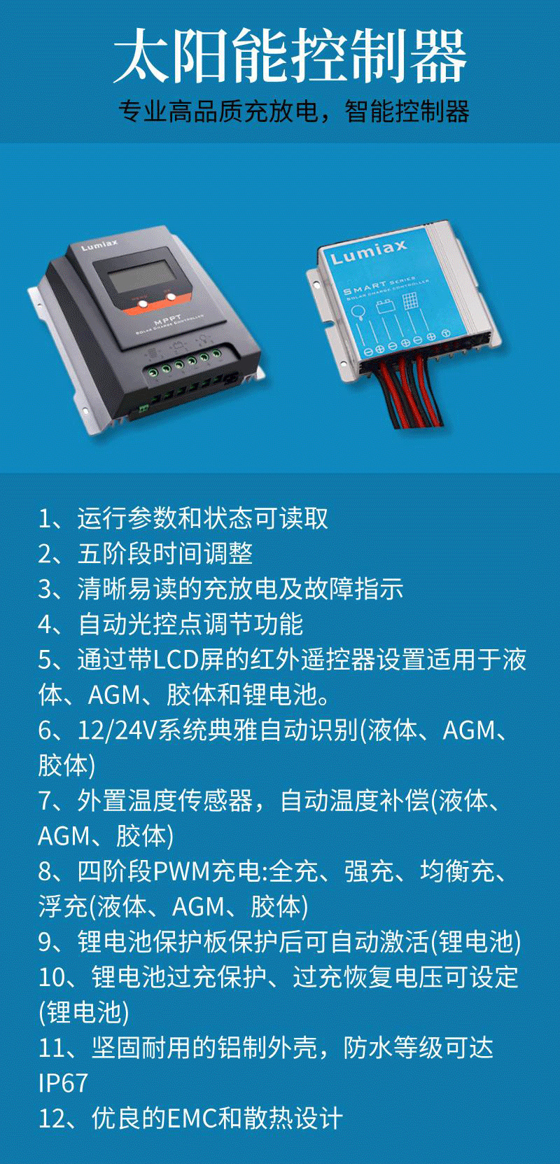 太阳能监控供电系统12V锂电池户外野外发电4G球机摄像头100W50Ah详情4