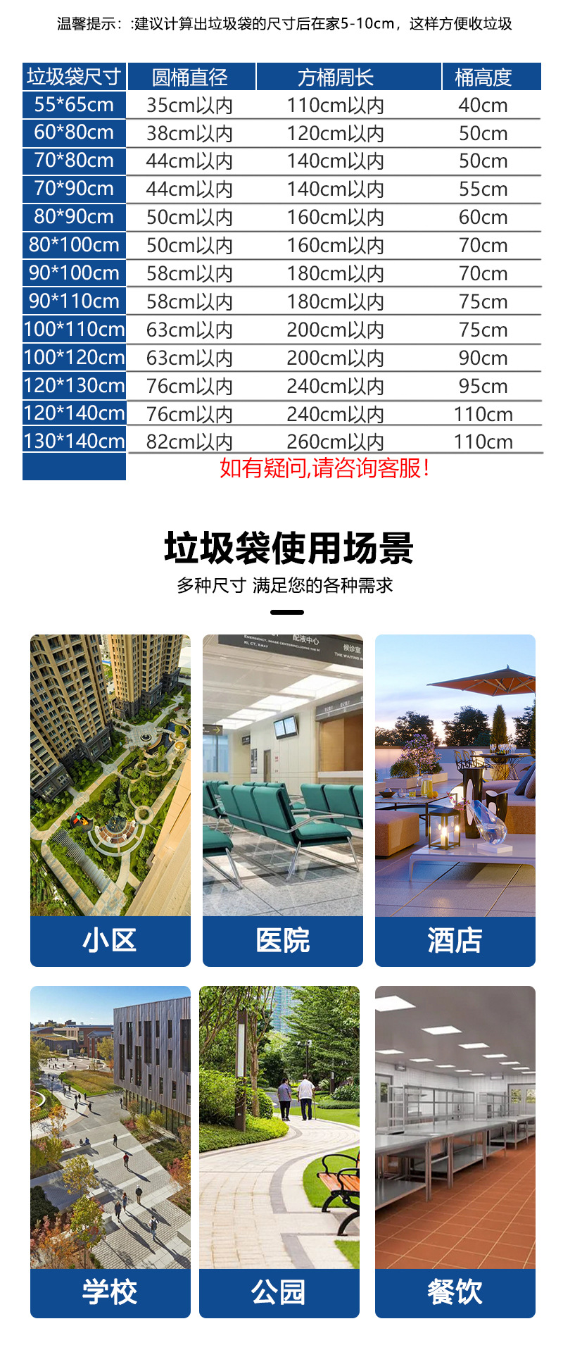 厂家批发垃圾袋黑色加厚酒店物业环卫特大超大桶商用大号垃圾袋详情12