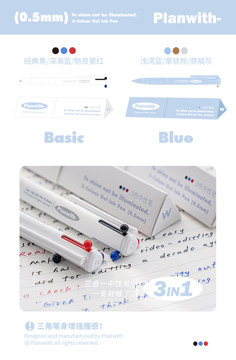 Planwith Sign Triangular multi-color pen, three-color 0.5, simple note-taking, homework correction, multi-functional gel pen pic 2