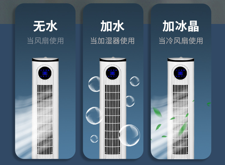 骆驼空调扇制冷式塔扇家用遥控冷风机定时风扇可移动冷风扇电风扇详情15