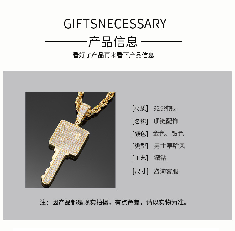欧美爆款微镶锆石钥匙吊坠配件 铜镀真金潮流DIY项链配件工厂批发详情3