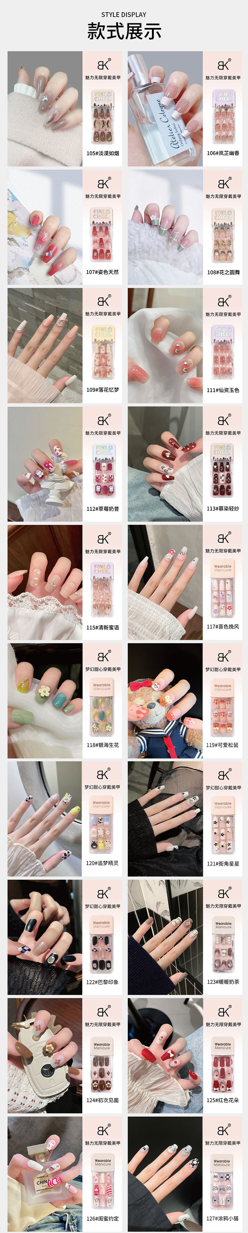 穿戴式美甲贴片厂家直销成品批发甜酷果冻胶穿戴甲便携拆卸方甲片详情9