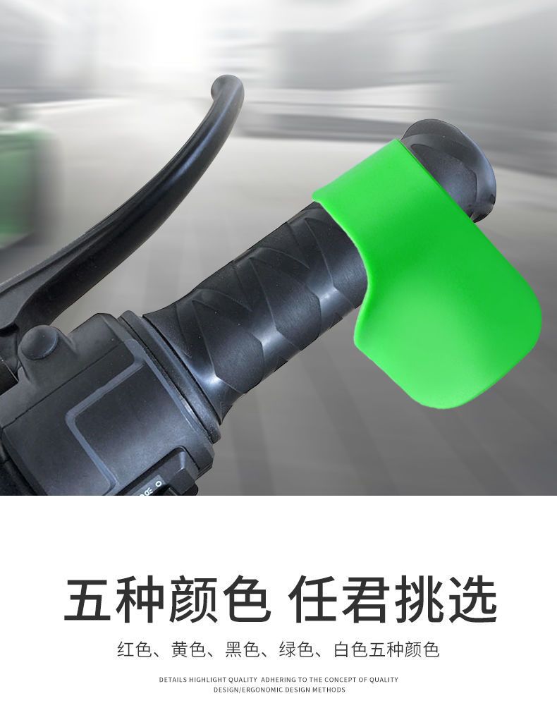 摩托车电动车油门卡子定速巡航辅助器省力车把助力器转把配件详情7