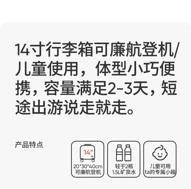 20*30*40春秋航空拉杆箱14寸行李箱轻旅行箱女小型登机箱密码箱详情6