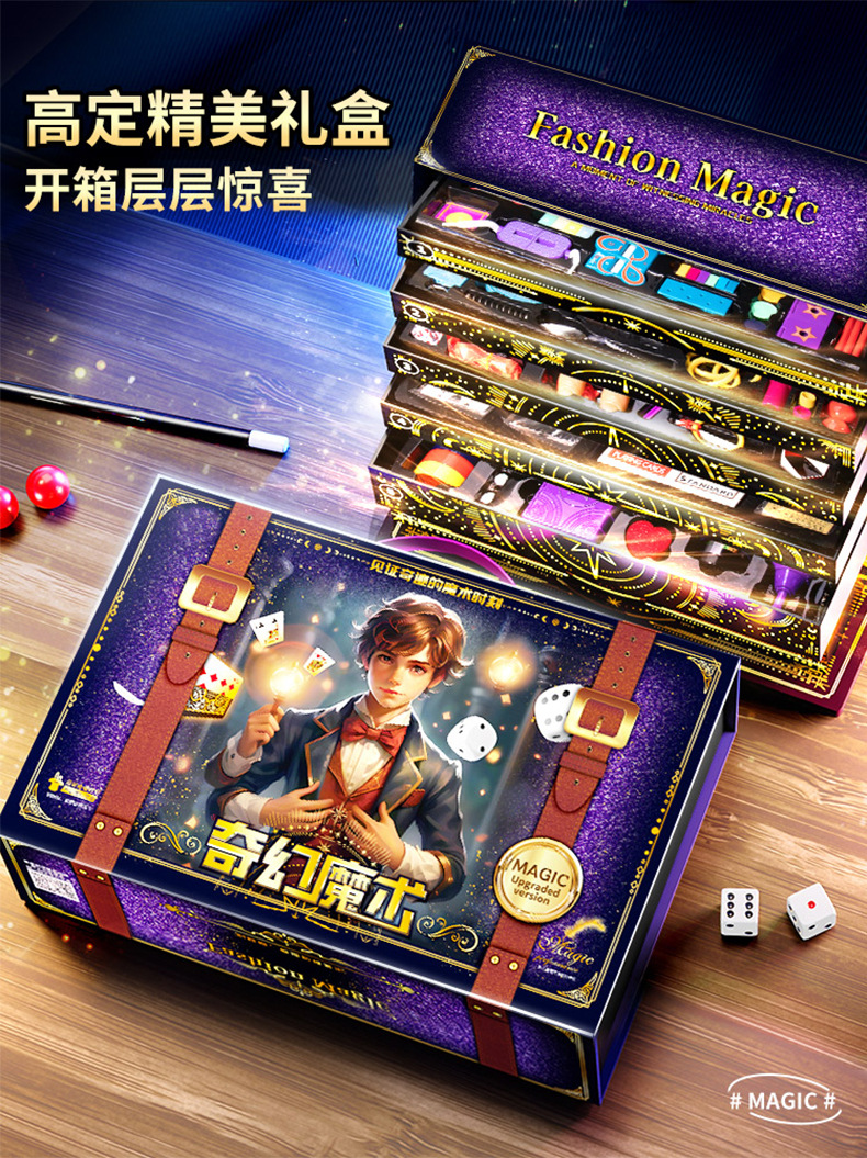 儿童魔术道具礼盒套装魔法玩具男孩震撼扑克高级表演女孩生日礼物详情5