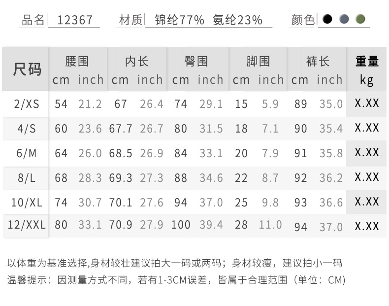 新款锦双面磨毛裸感瑜伽裤女 抽绳提臀紧身运动跑步健身长裤12367详情32