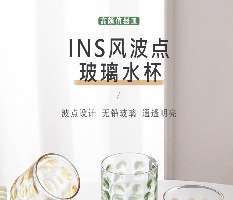 彩色糖果波点玻璃杯早餐牛奶杯玻璃水杯 透明玻璃水杯果汁杯详情1