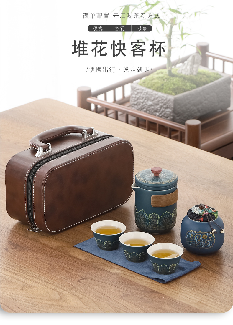 旅行茶具小套装家用户外便携泡茶壶陶瓷商务广告企业礼品定制logo详情3
