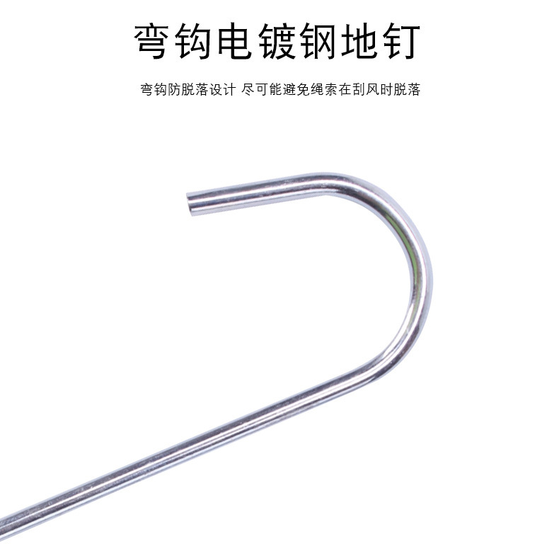 半圆形地钉敏捷梯配件帐篷露营固定地钉电镀地钉足球门固定配件详情5