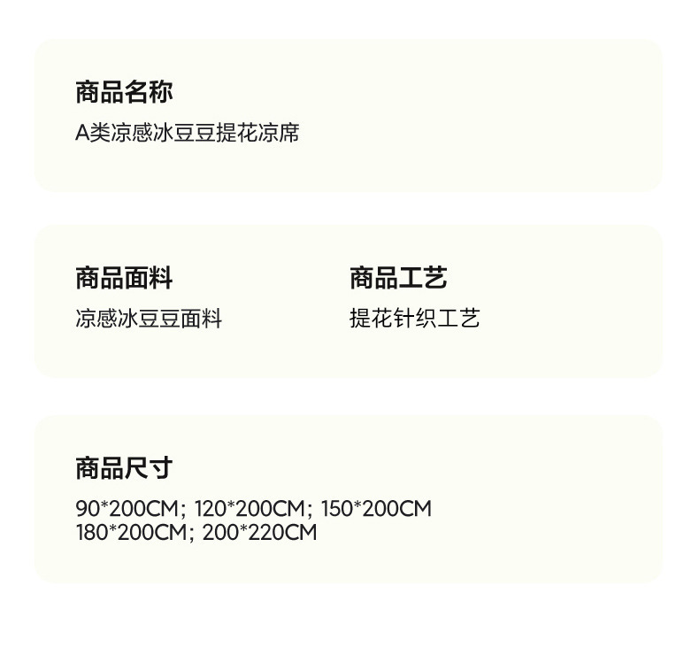 冰丝床单单件夏天凉感冰豆豆凉席a类母婴级单人2025新款空调席子详情14