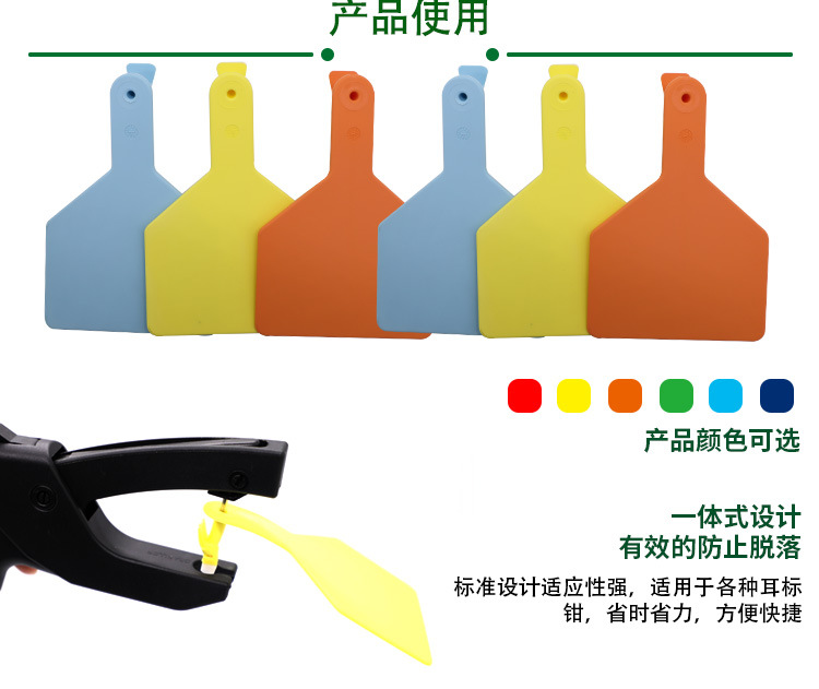 一体耳标牛用兽用单片连体大号记号牌羊猪用防疫耳标牌钳带字详情6