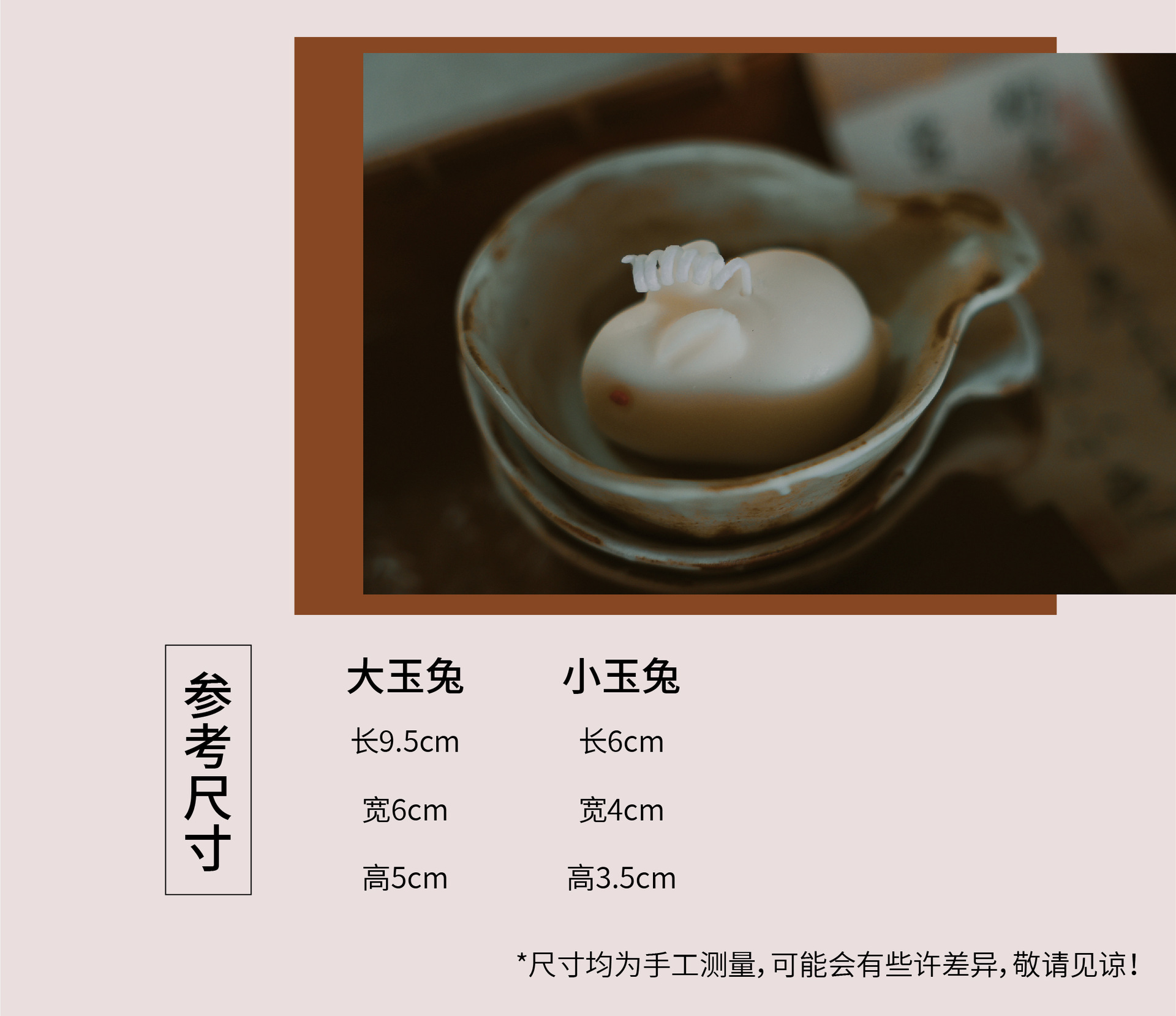 玉兔兔子月兔香薰蜡烛中秋礼品摆件伴手礼礼物详情4