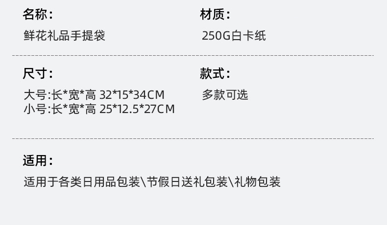 现货伴手礼手提包装袋回礼38女神节情人节礼物袋仪式感礼品纸袋定详情8