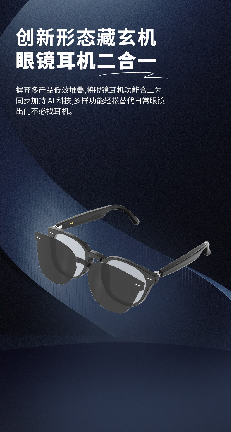 HY-1010跨境新款时尚百搭智能蓝牙翻译太阳镜旅游开车户外用耳机详情5