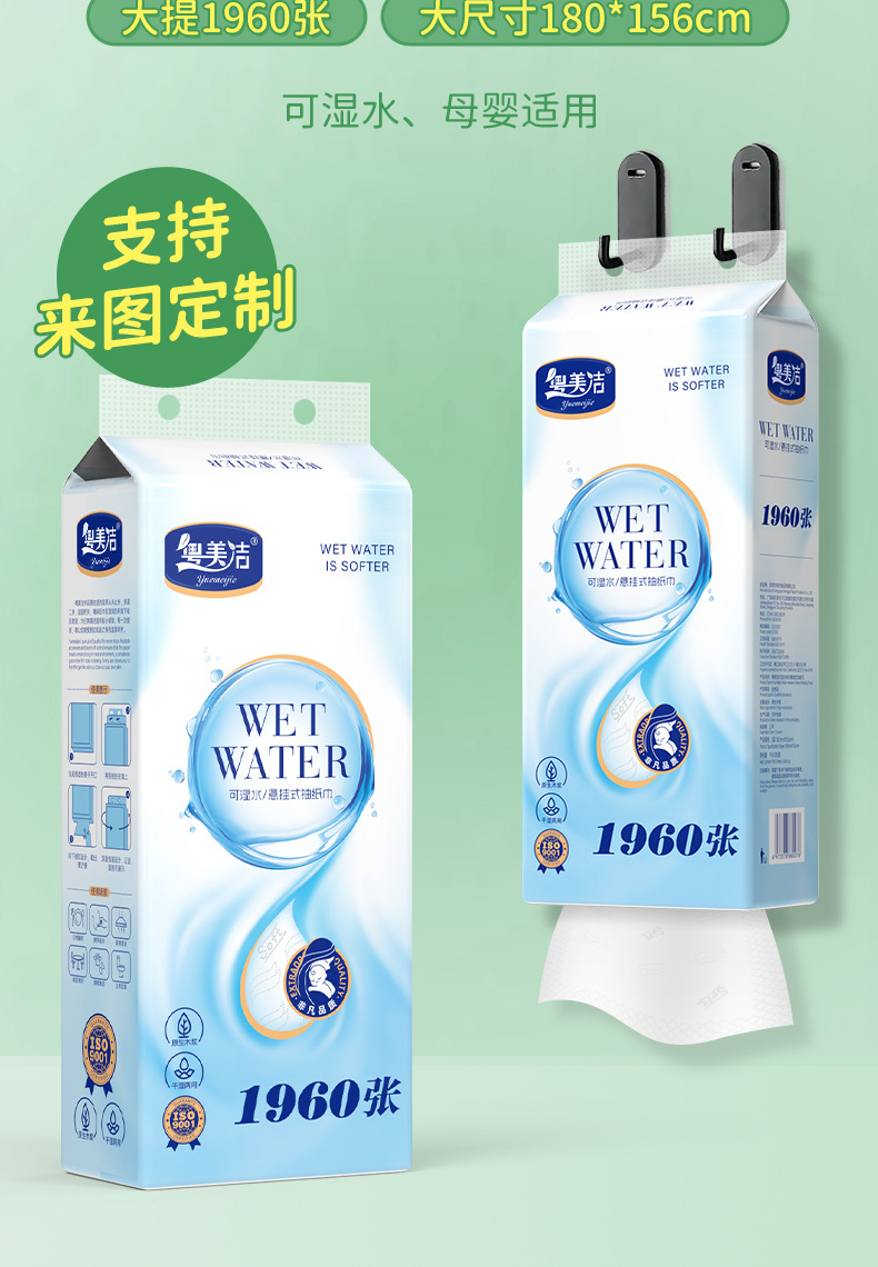 大量批货加大加厚挂式抽纸加量装加量不加价大包装母婴纸巾悬挂式详情1