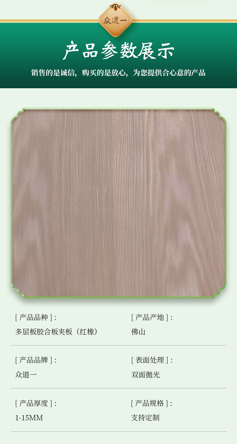 Multi-layer board, plywood, plywood, red oak, sliced and pressed with natural grain, neatly joined, construction ship craft board pic 6