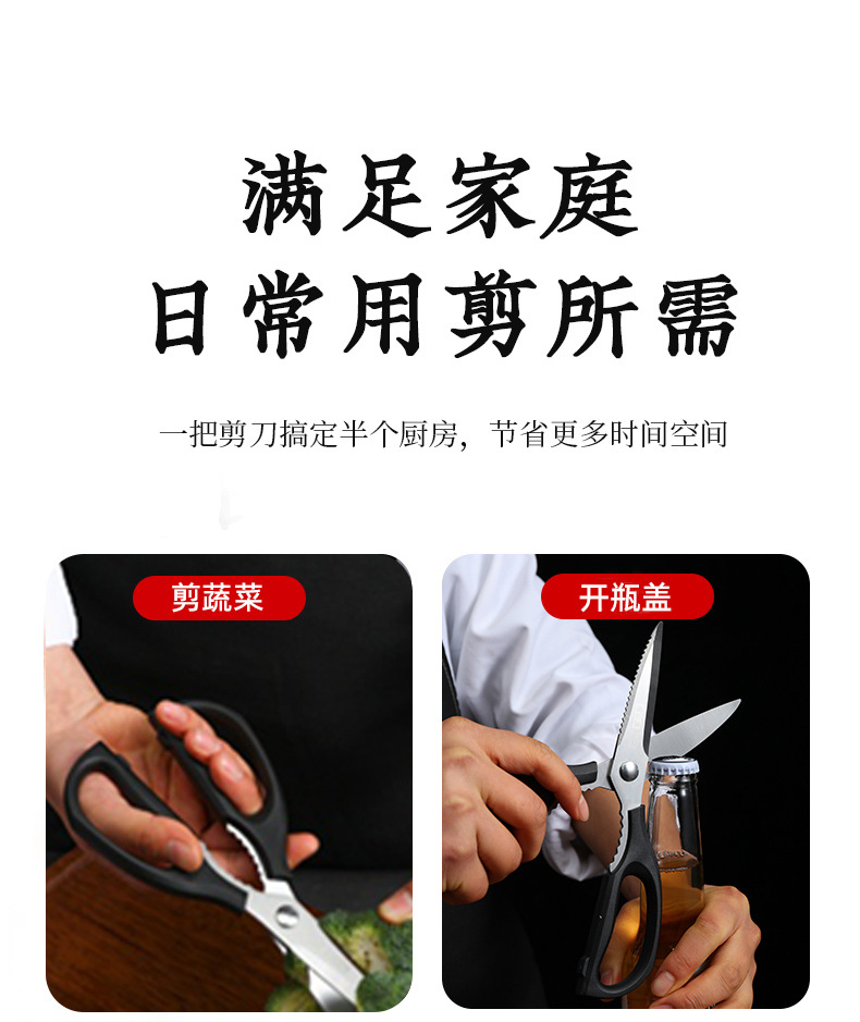 张小泉岚影厨房剪刀多功能鸡骨剪强力剪烤肉剪蔬菜官方正品不锈钢详情4
