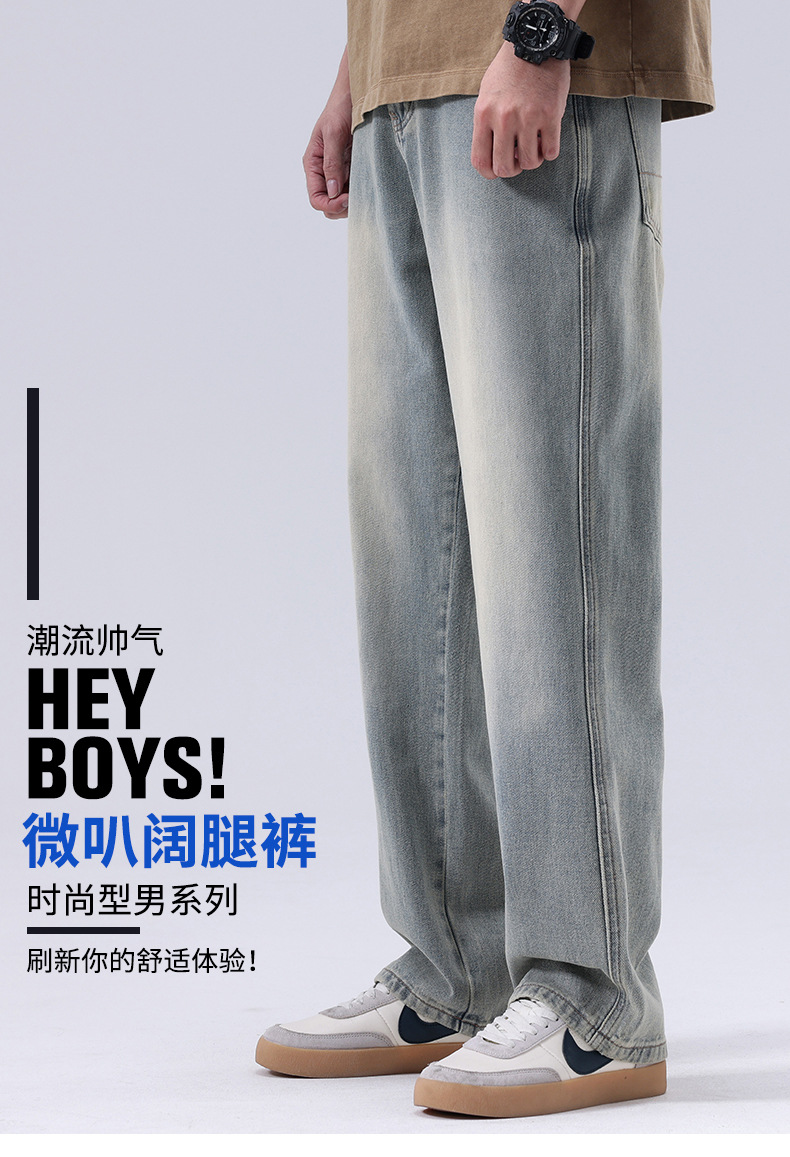 春夏新款牛仔裤男美式直筒牛仔裤男微叭阔腿黄泥复古胖子牛仔裤男详情4