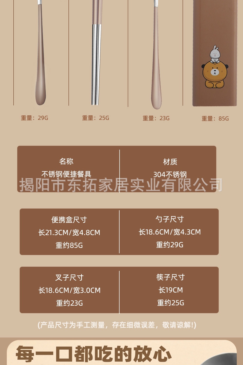 304不锈钢便携餐具带盒子勺叉筷三件套 学生旅行餐具外出餐具卡通详情7