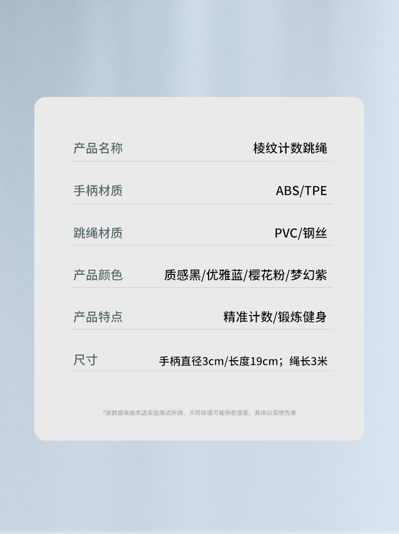 钢丝跳绳无绳计数成人款专业跳神学生智能可调节运动跳繩体育用品详情16