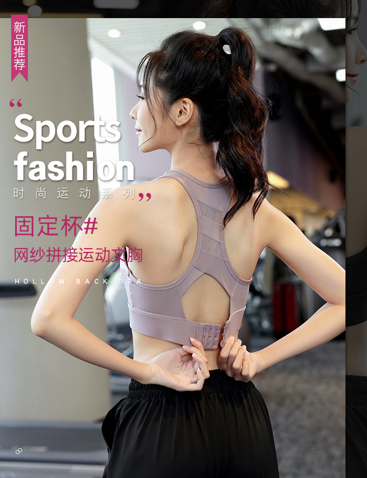 一体式胸垫固定杯高强度防震聚拢运动内衣女薄款美背运动文胸秋季详情5