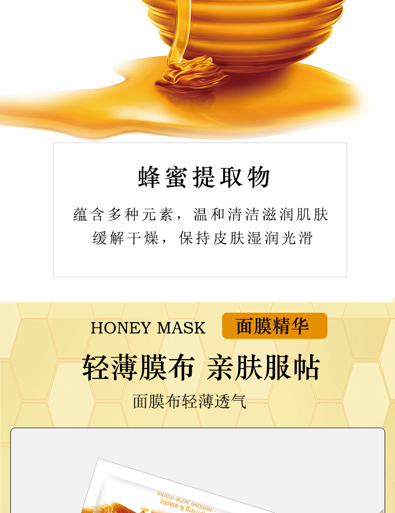 蜂蜜面膜跨境水果面膜补水保湿面膜贴 外贸亚马逊Facial Mask批发详情11