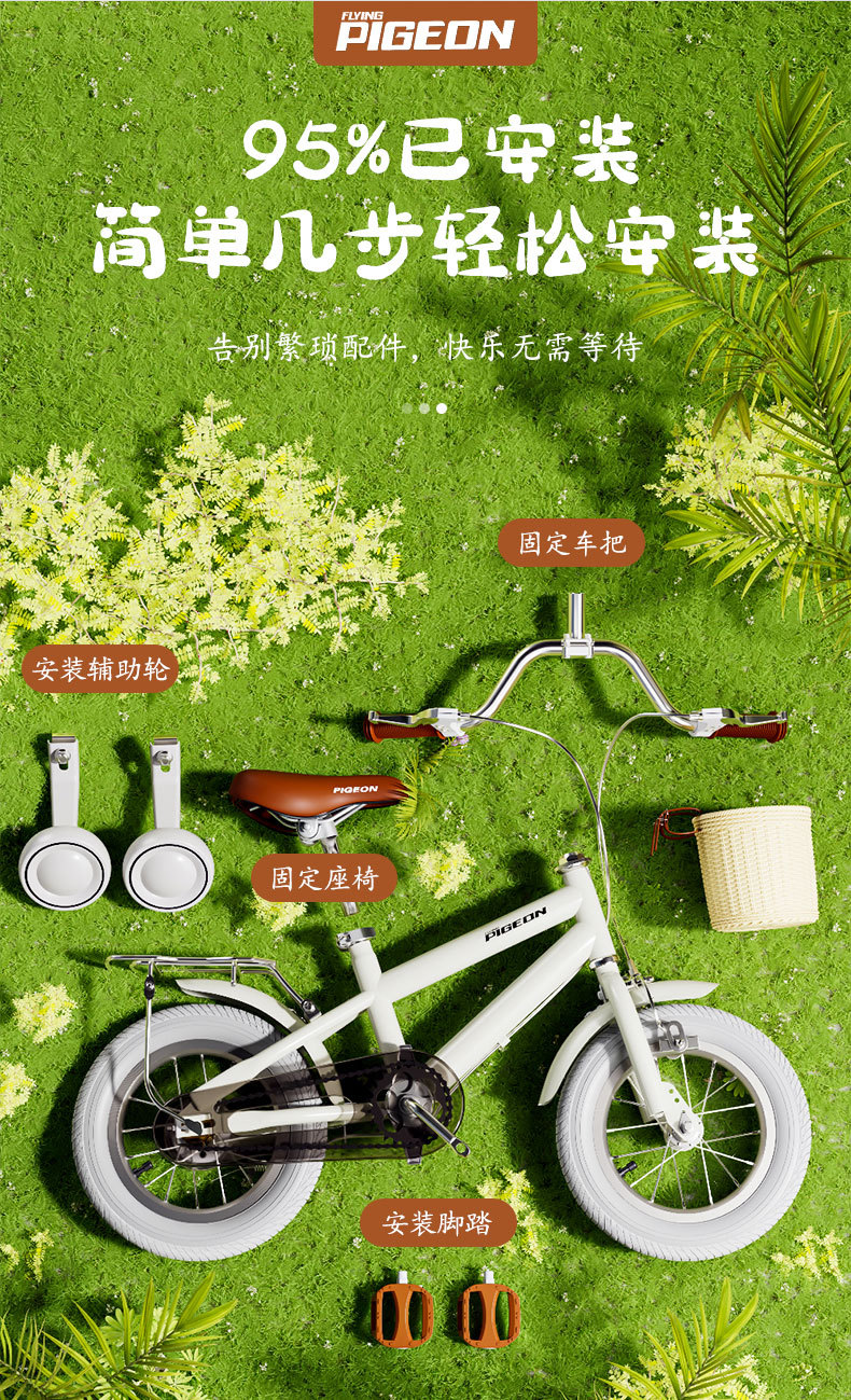 飞鸽儿童自行车3-9岁男孩16寸脚踏车6岁女孩公主款自行车可坐单车详情10