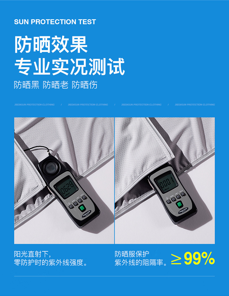UPF50+冰丝防晒衣男薄款夏防紫外线大帽檐女防晒服户外皮肤衣定制详情14
