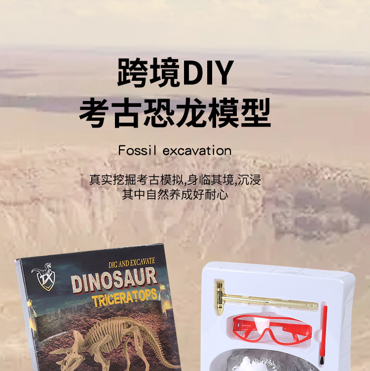 跨境DIY考古恐龙挖掘益智玩具奖励拼插霸王龙骨架铜锤套装模型详情1