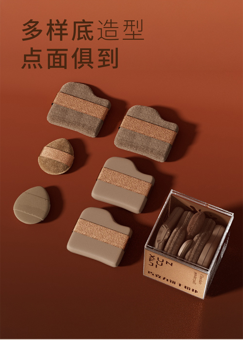 寻肤记巧克力粉扑气垫植绒散粉扑迷你拇指小拖鞋上妆遮瑕定妆粉扑详情2