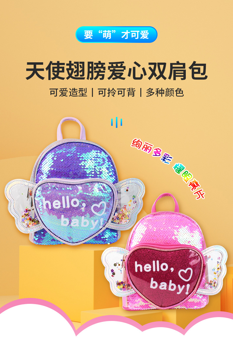 大尾猫新款时尚亮片儿童包甜美翅膀双肩包女童卡通时尚公主小书包详情1