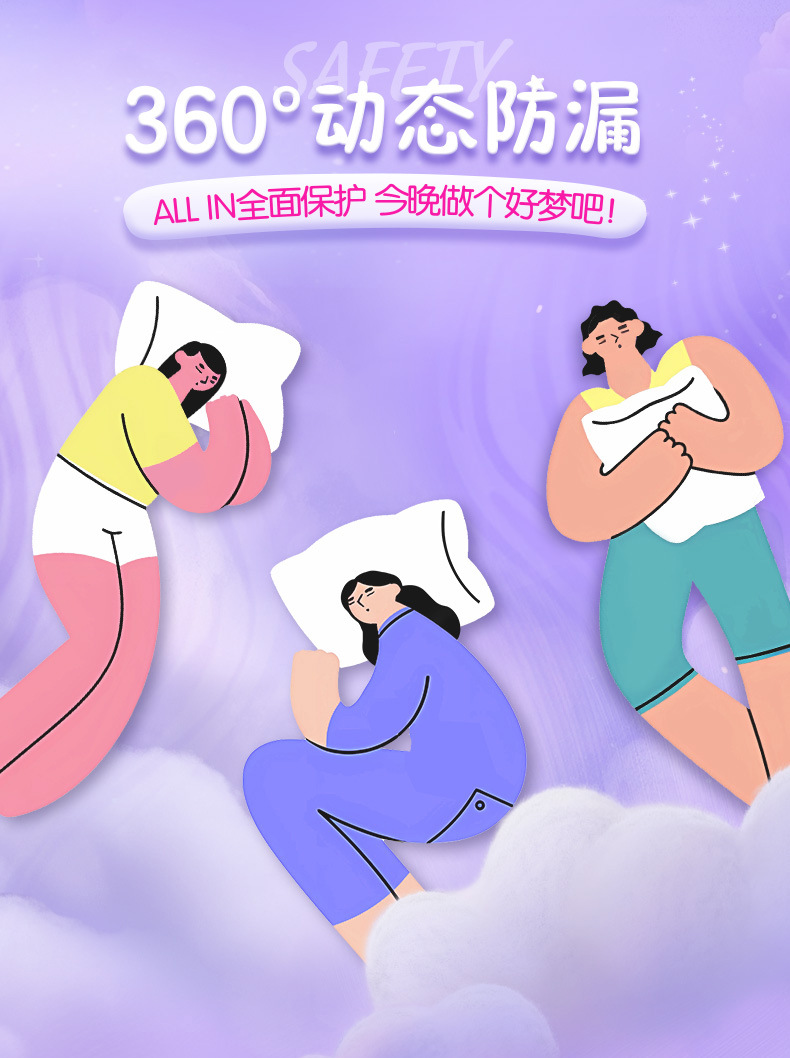 薇尔安心裤少女款云柔舒适M-L通用舒适蓬蓬裤5片装夜用裤型卫生巾详情5