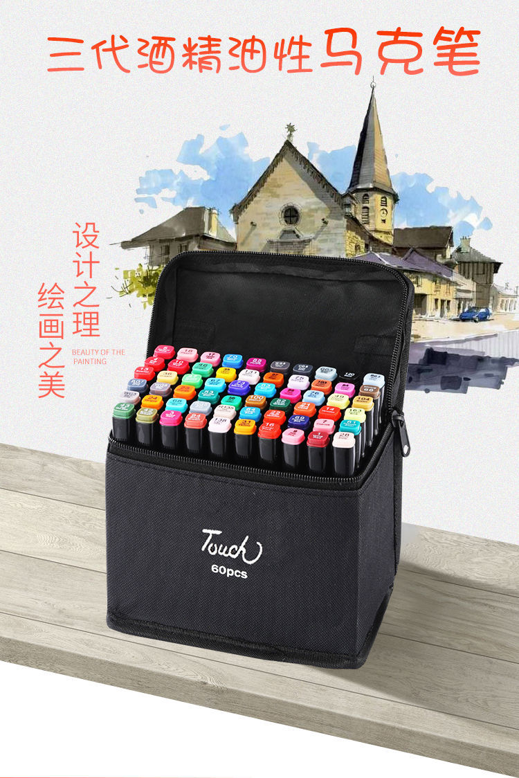 Touch马克笔48色彩色双头酒精油性美术绘画笔水彩笔颜色笔马克笔详情2