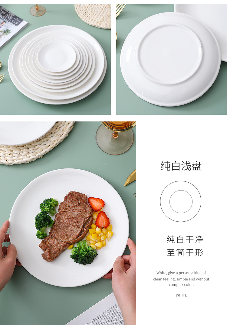 浅盘子圆形西餐牛排盘酒店商用餐厅饭店陶瓷圆盘骨碟餐具加工logo详情10