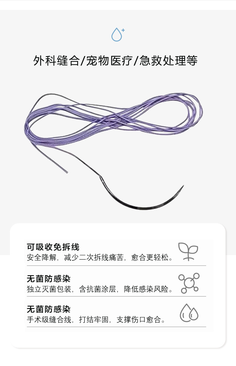 Polyglycolic acid PGA absorbable surgical sutures and PGA surgical sutures exclusively for foreign trade pic 5