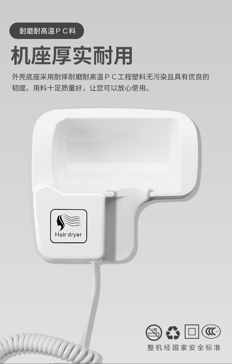 酒店吹风机壁挂式宾馆浴室卫生间民宿挂壁墙家用吹风筒免打孔跨境详情11