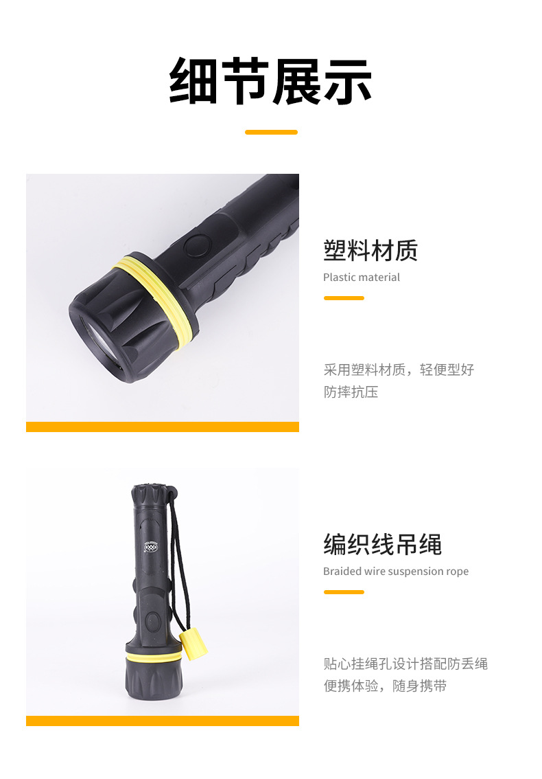 1号电池橡胶塑料强光手电筒防水7led户外手电应急照明手电筒详情10