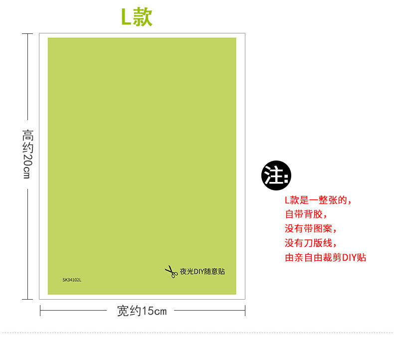 开关贴夜光标识贴荧光开关装饰贴纸自粘墙贴家用插座装饰面贴标签详情19