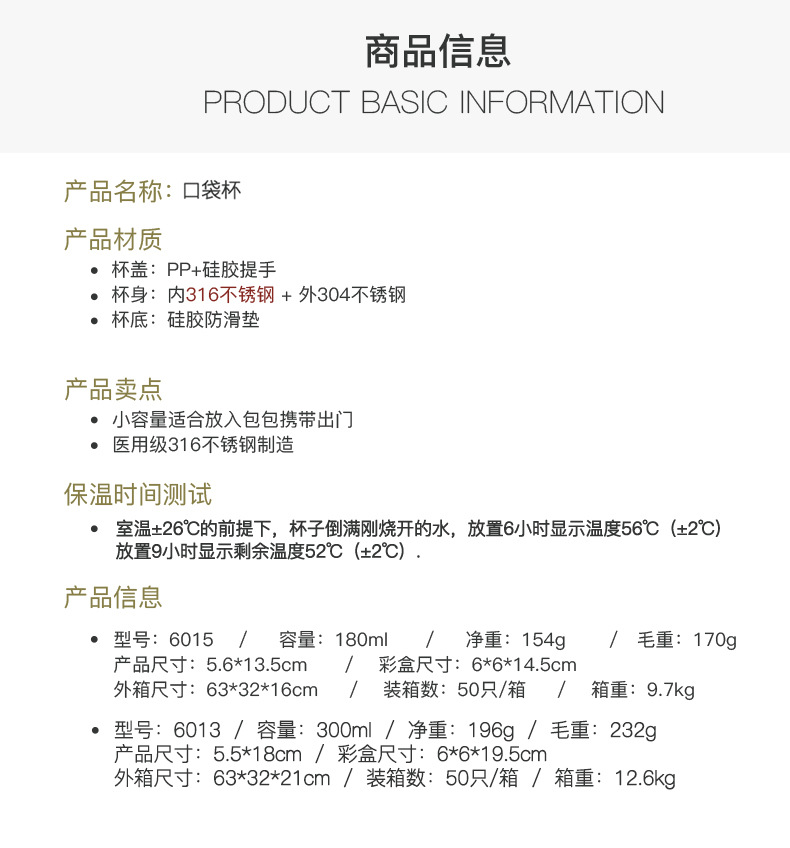 真空不锈钢迷你保温杯316批发高颜值口袋杯学生保温杯子简约ins风详情4