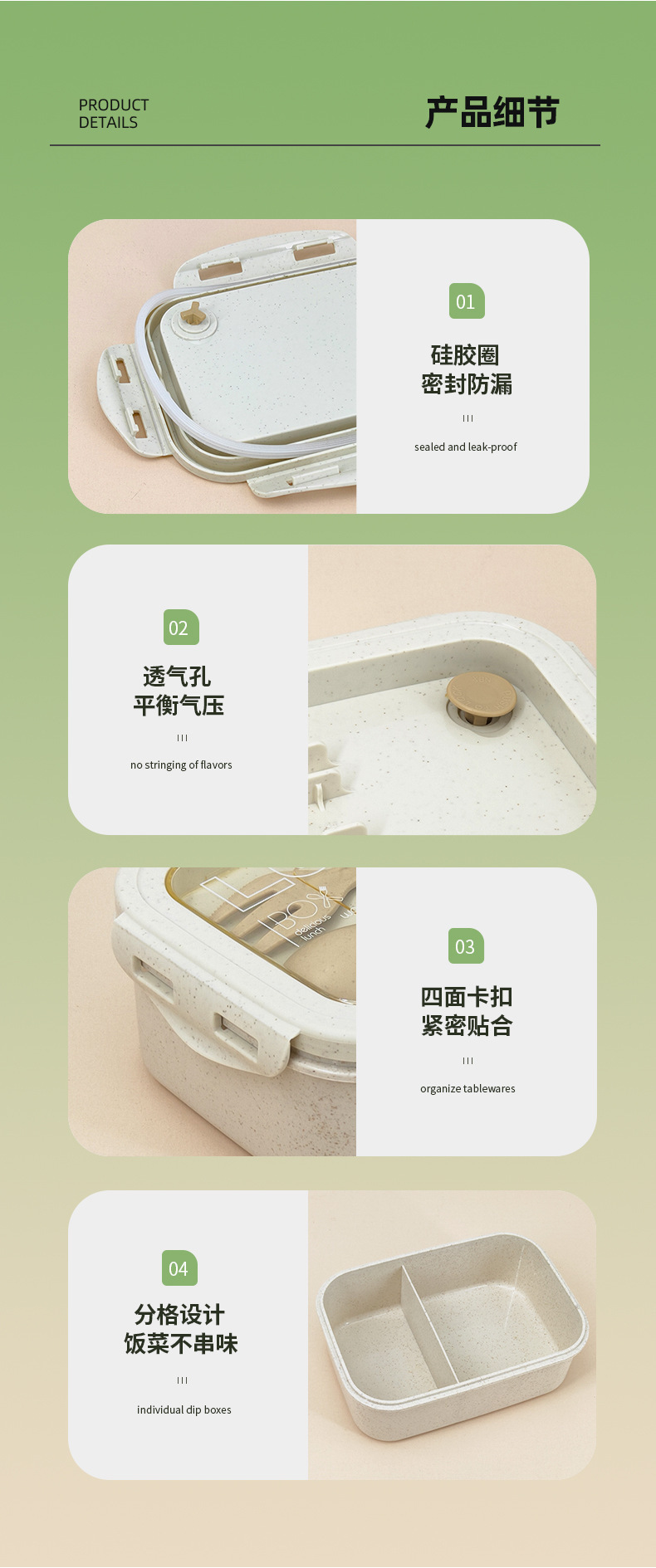 小麦秸秆饭盒上班族学生微波炉加热专用分格便携日式午餐盒详情11