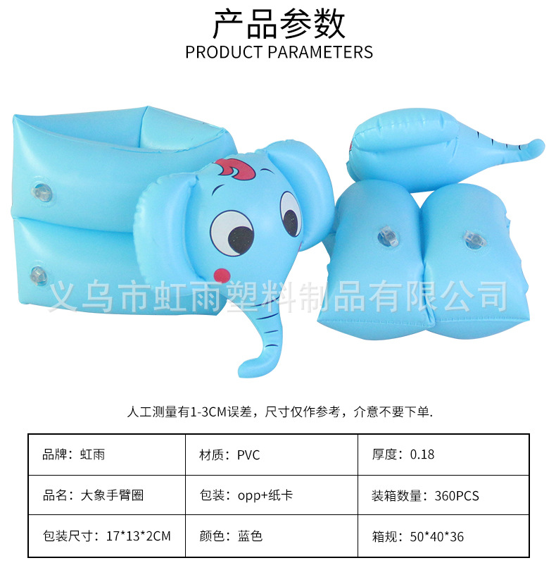 儿童手臂圈浮圈浮力水袖儿童游泳圈宝宝浮袖浮漂游泳装备详情4