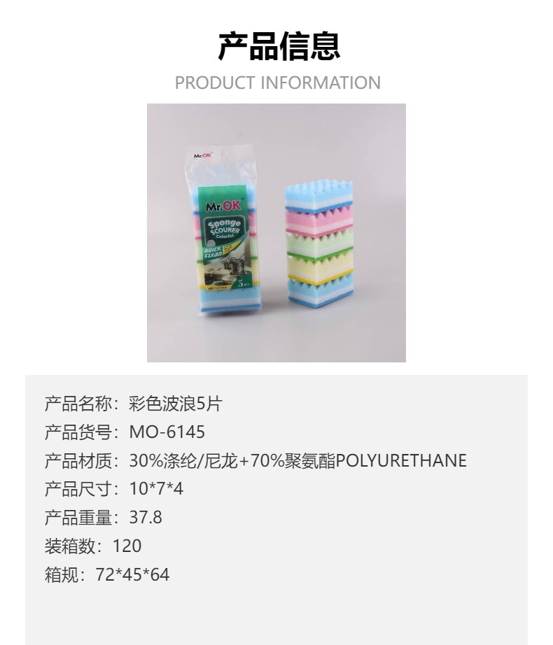 Mr.OK工厂直供海绵百洁布 双面清洁海绵擦 厨房洗碗刷锅魔力海绵详情2