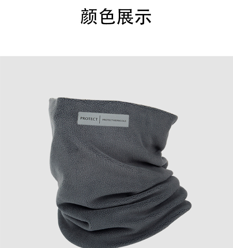 秋冬围脖保暖加厚男女护颈撞色双层脖套户外骑行百搭面罩围巾防寒详情9