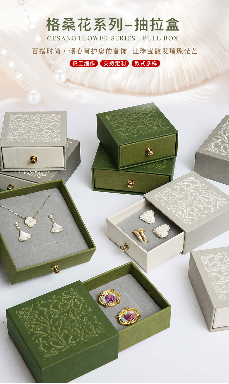 抽拉盒珠宝首饰ins现货厂家直销手链礼盒批发抽屉戒指包装盒饰品详情1