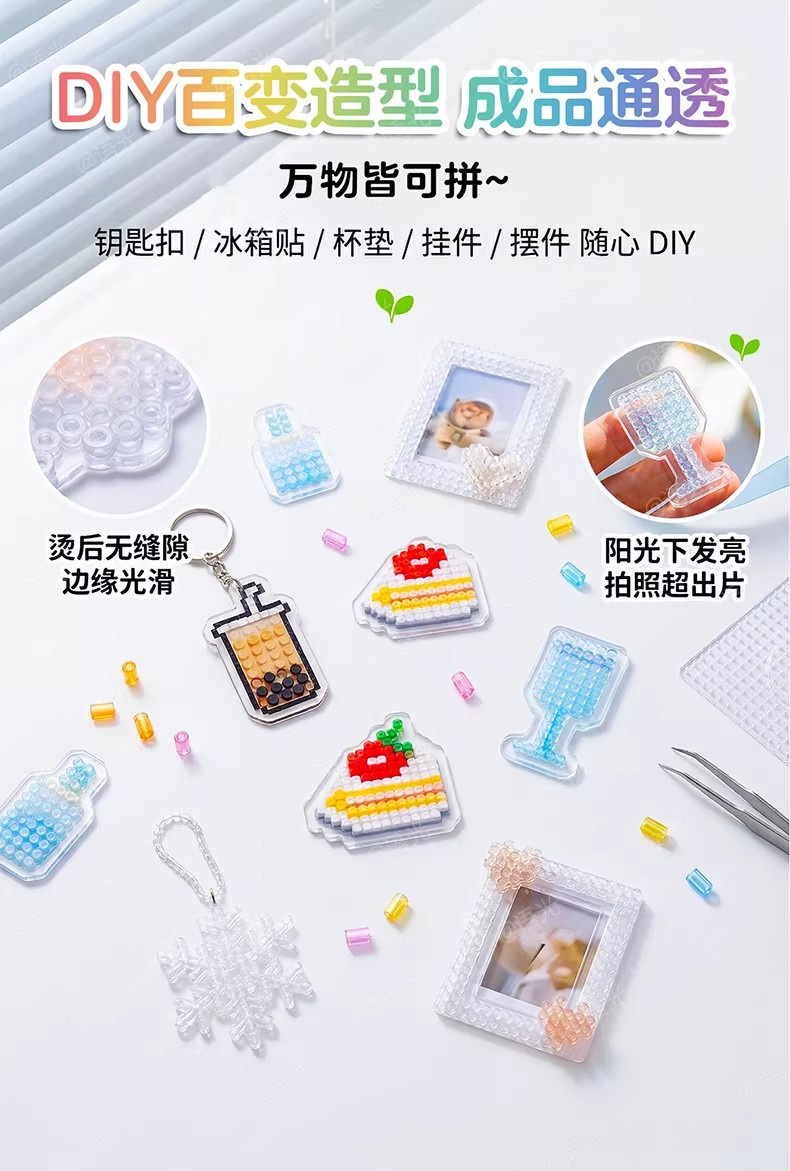 Fusion Bean Super Transparent Color High Transparency Patchwork Bean Supplement Pack Jelly Black and White 2.6mm Fusion Bean mard Home toy pic 8