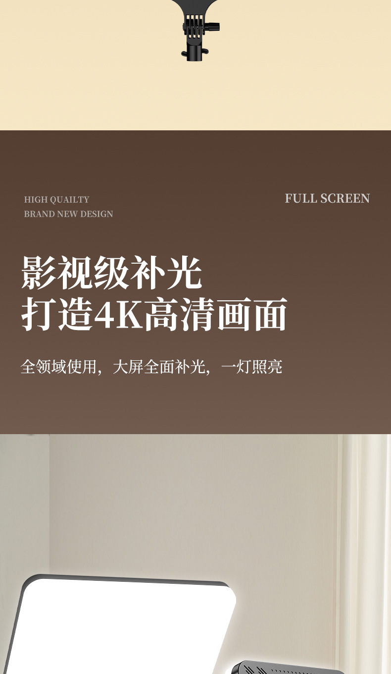 RL29方形平板美颜补光灯超大全面屏直播摄影三色温手机调节打光灯详情8