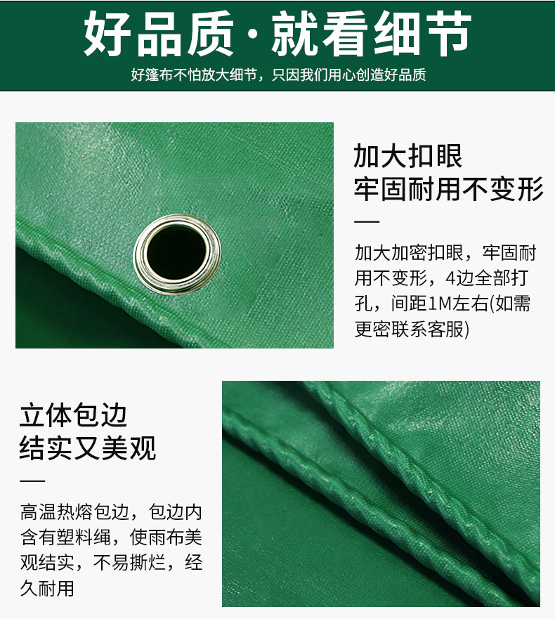绿色格子加厚防雨防水篷布透明塑料布180x240cm耐用详情12