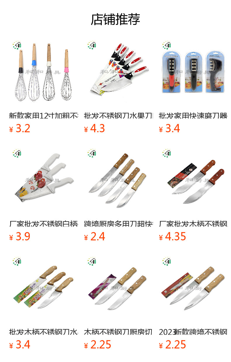 新款跨境外贸不锈钢木柄水果刀切肉刀厨房料理刀牛扒刀厨师刀详情1