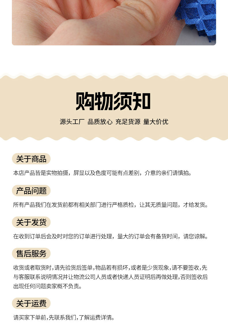 蓝色黑色网眼布料 透气柔软适合服装制作详情12